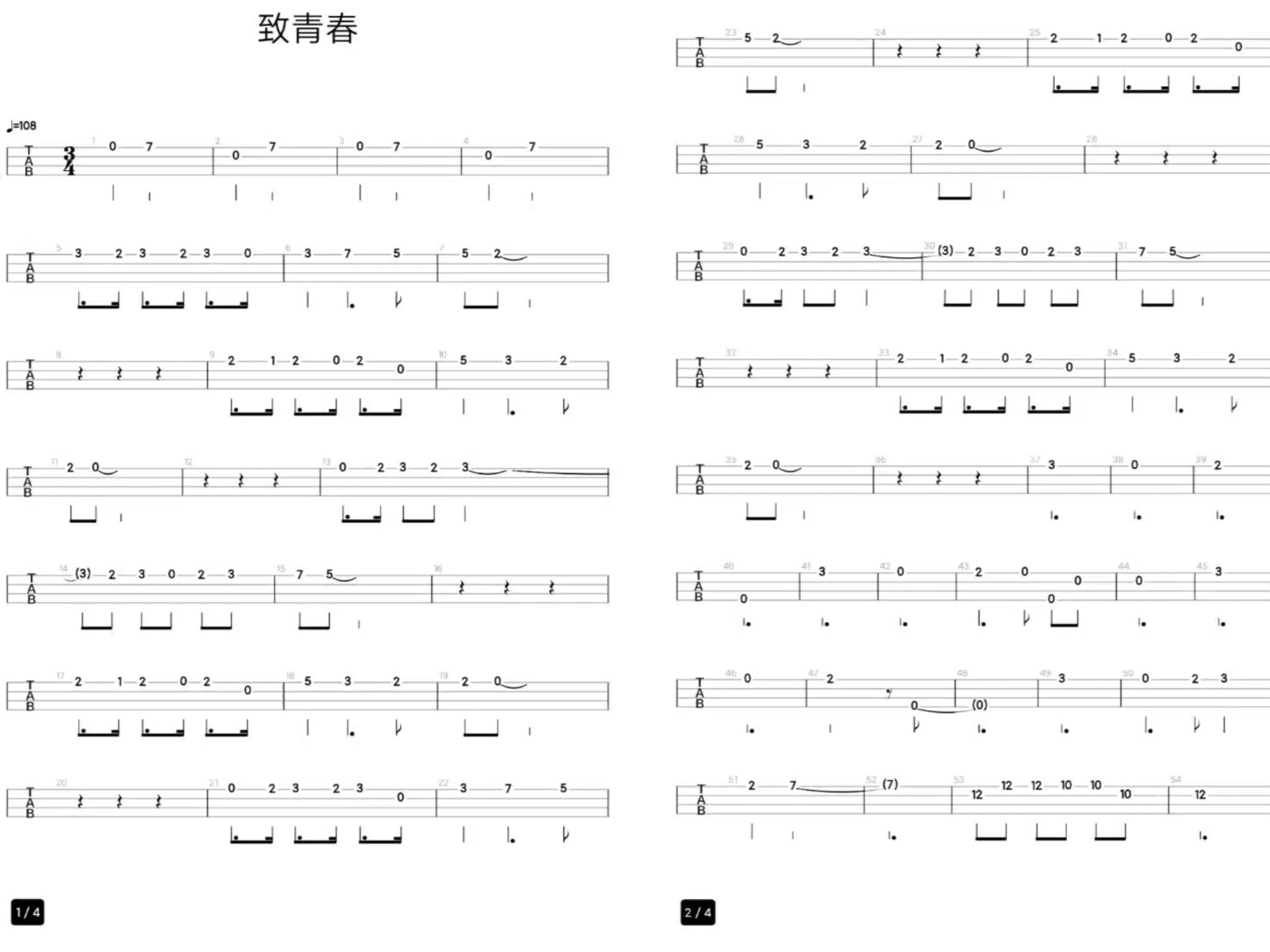 [尤克里里]致青春