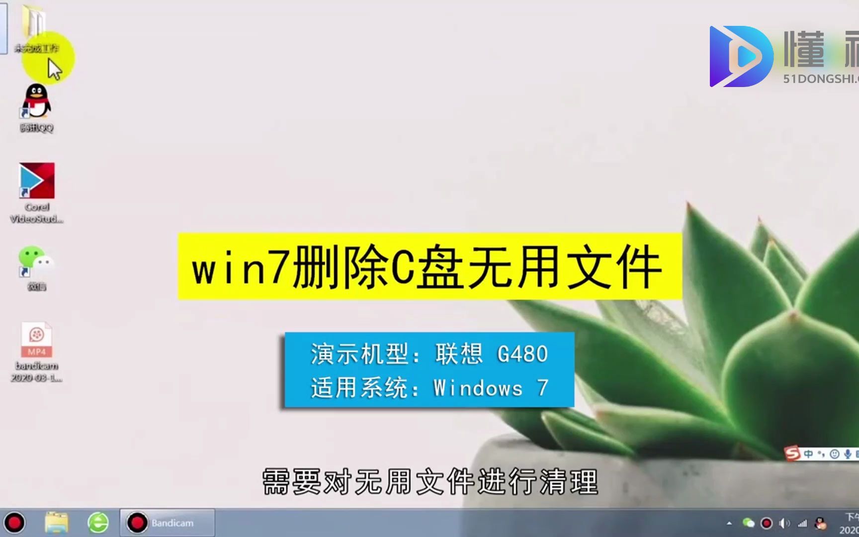 win7怎么删除C盘无用文件?win7删除C盘无用文件哔哩哔哩bilibili