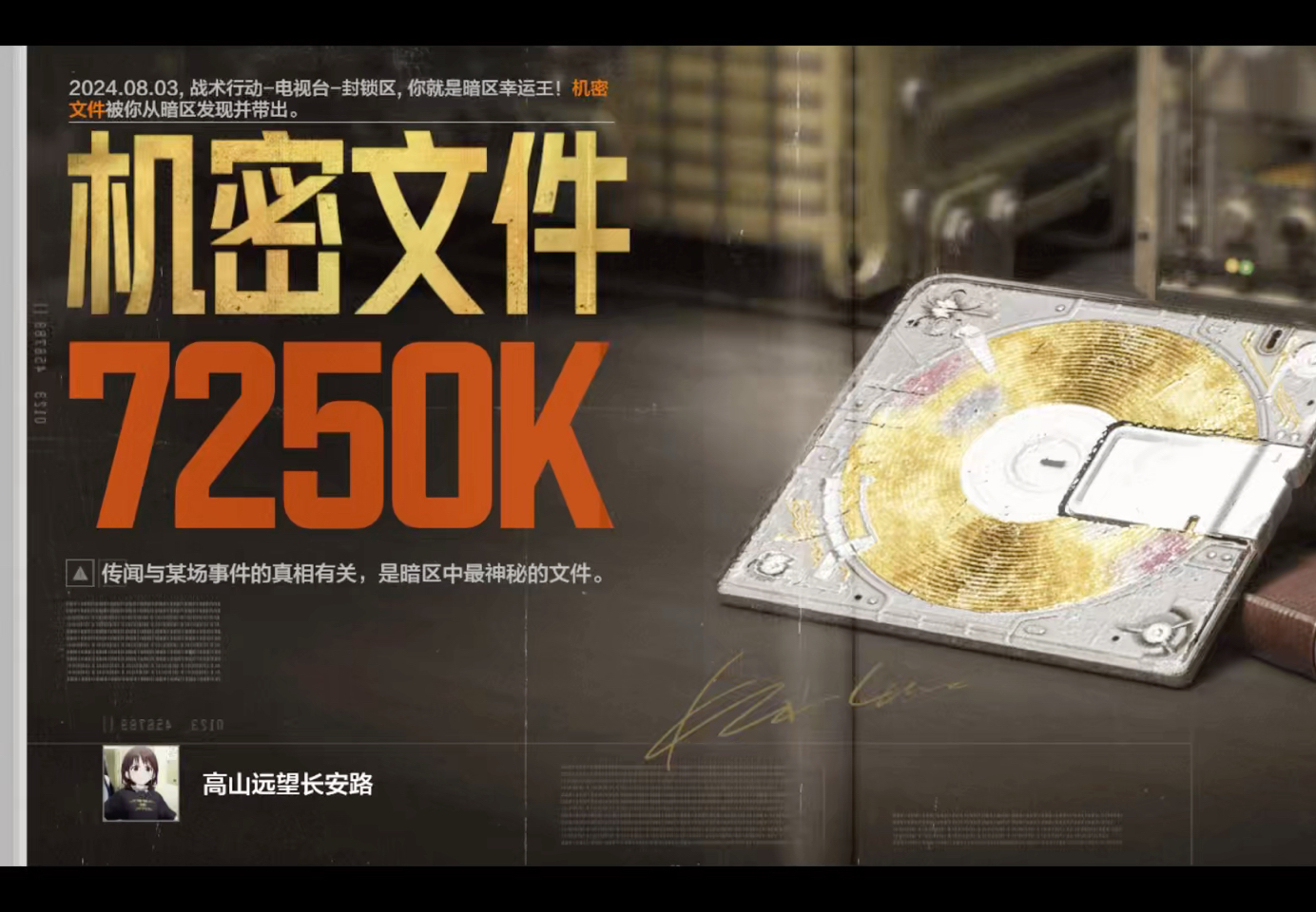 宝宝台摸到机密文件,但是没有保险