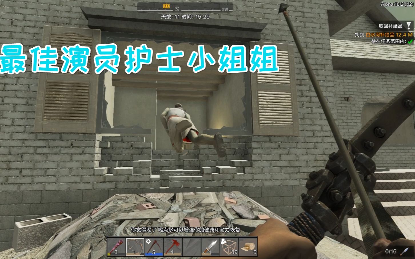 七日杀 爱玛热游11 全场最佳演员护士小姐姐 真没有花钱请演员