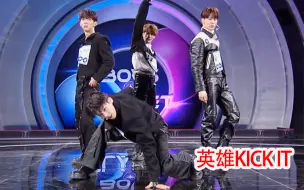 Download Video: 好齐！乐华组《英雄kick it》完整版 韩维辰/池润瑞/金奎彬/刘昇彦【boys planet】