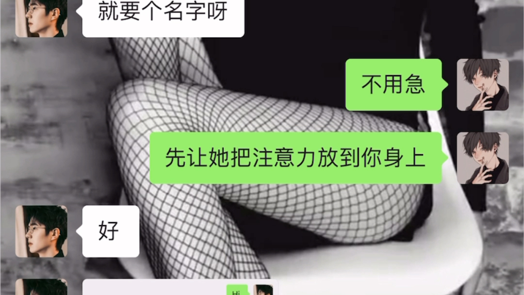 [图]第5集| 刚认识的女生该怎么聊？