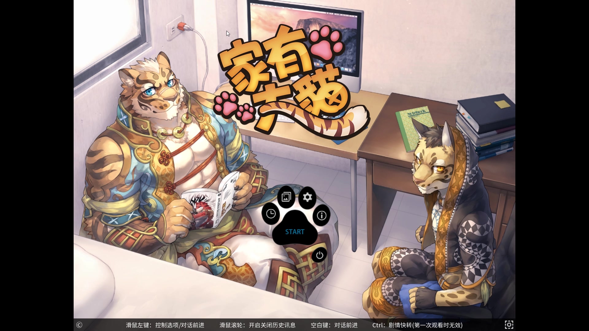 【68号】【完结】家有大猫全年龄版实况解说第十四期:对你最后的真心