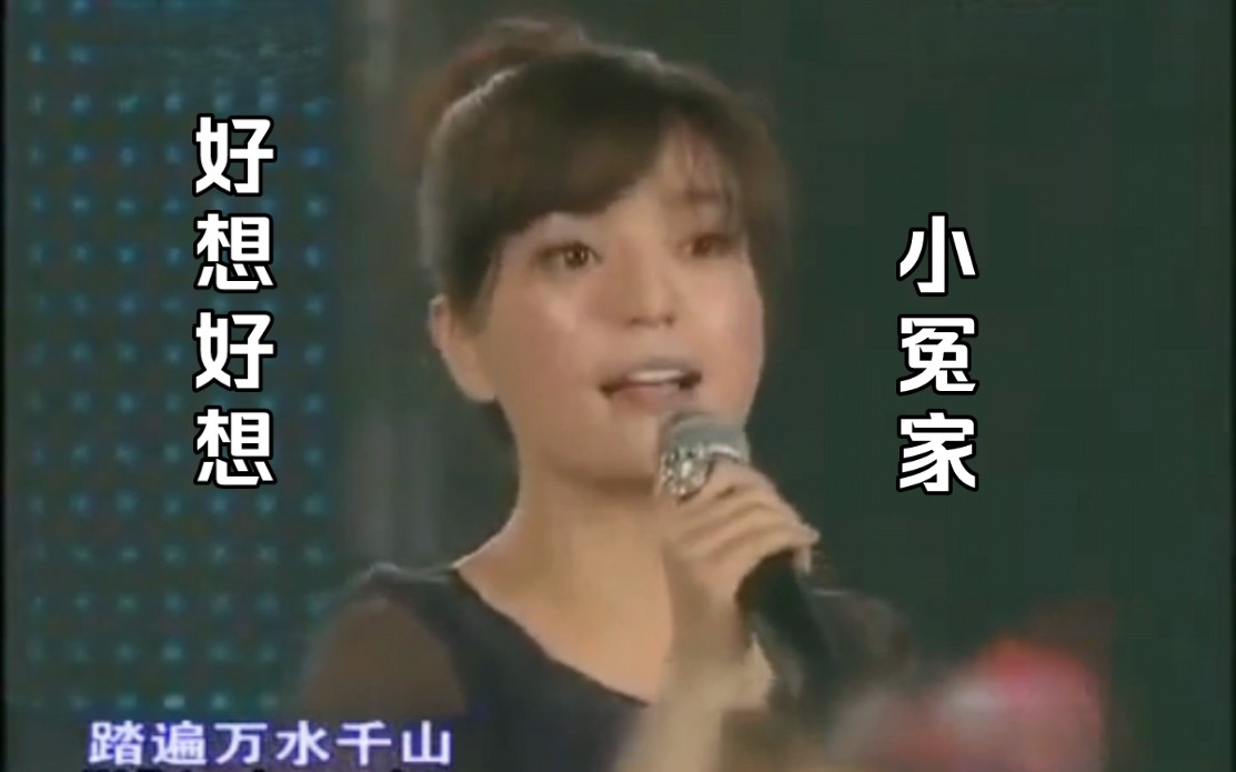 赵薇现场演唱歌曲《好想好想》、《小冤家》|电视剧《情深深雨蒙蒙》剧中插曲哔哩哔哩bilibili