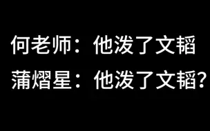 Tải video: 【南北cp】“他泼了文韬？”“没事，没有被泼到”   你们俩位怎么一个询问一个安抚啊！！