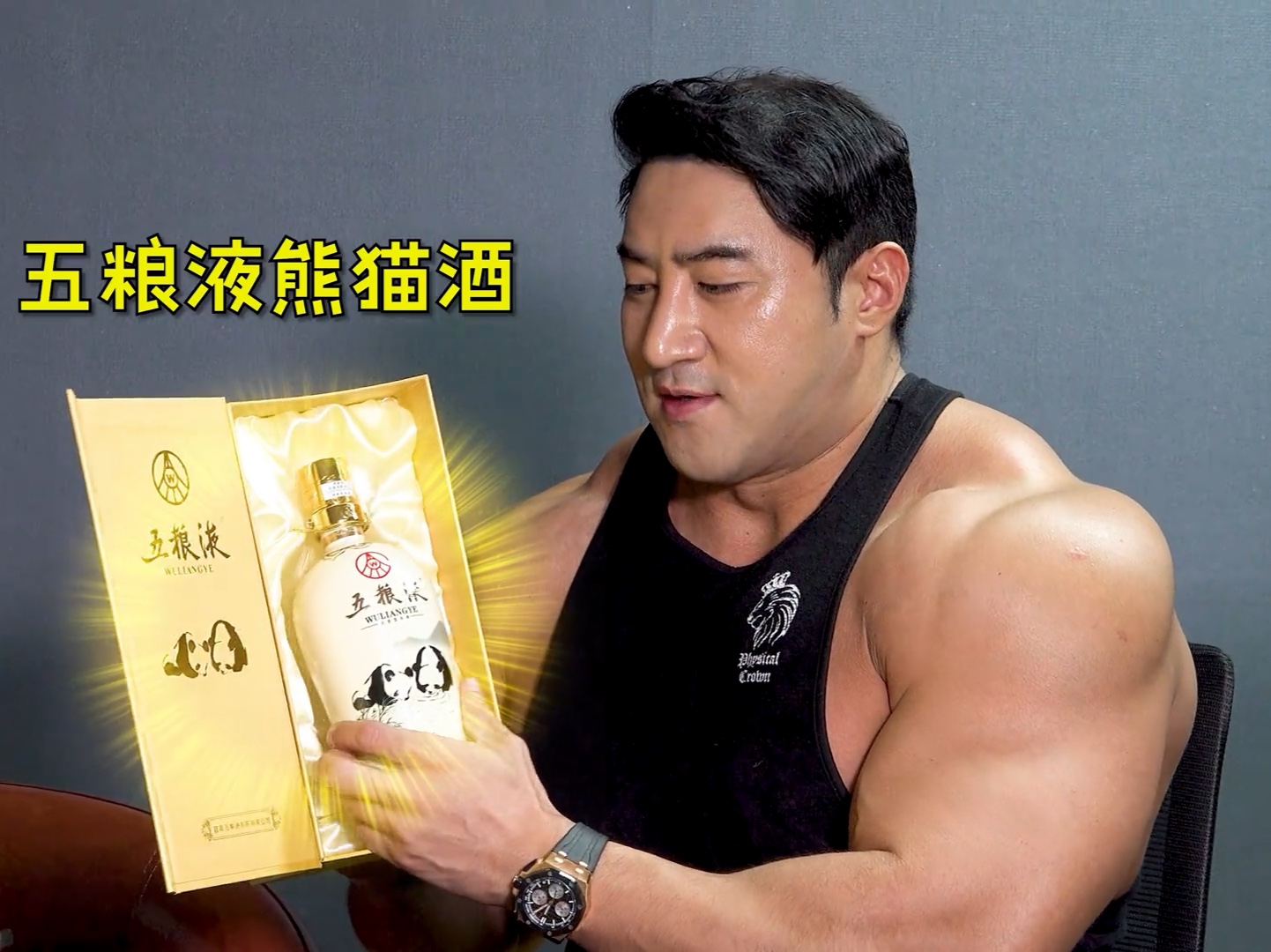 黄哲勋展示陈康送给他的白酒,味道真的是特别香浓