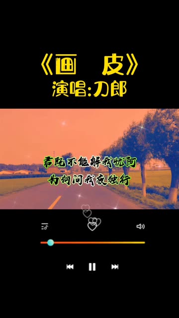 刀郎的新歌《画皮》,入情入心又入骨哔哩哔哩bilibili