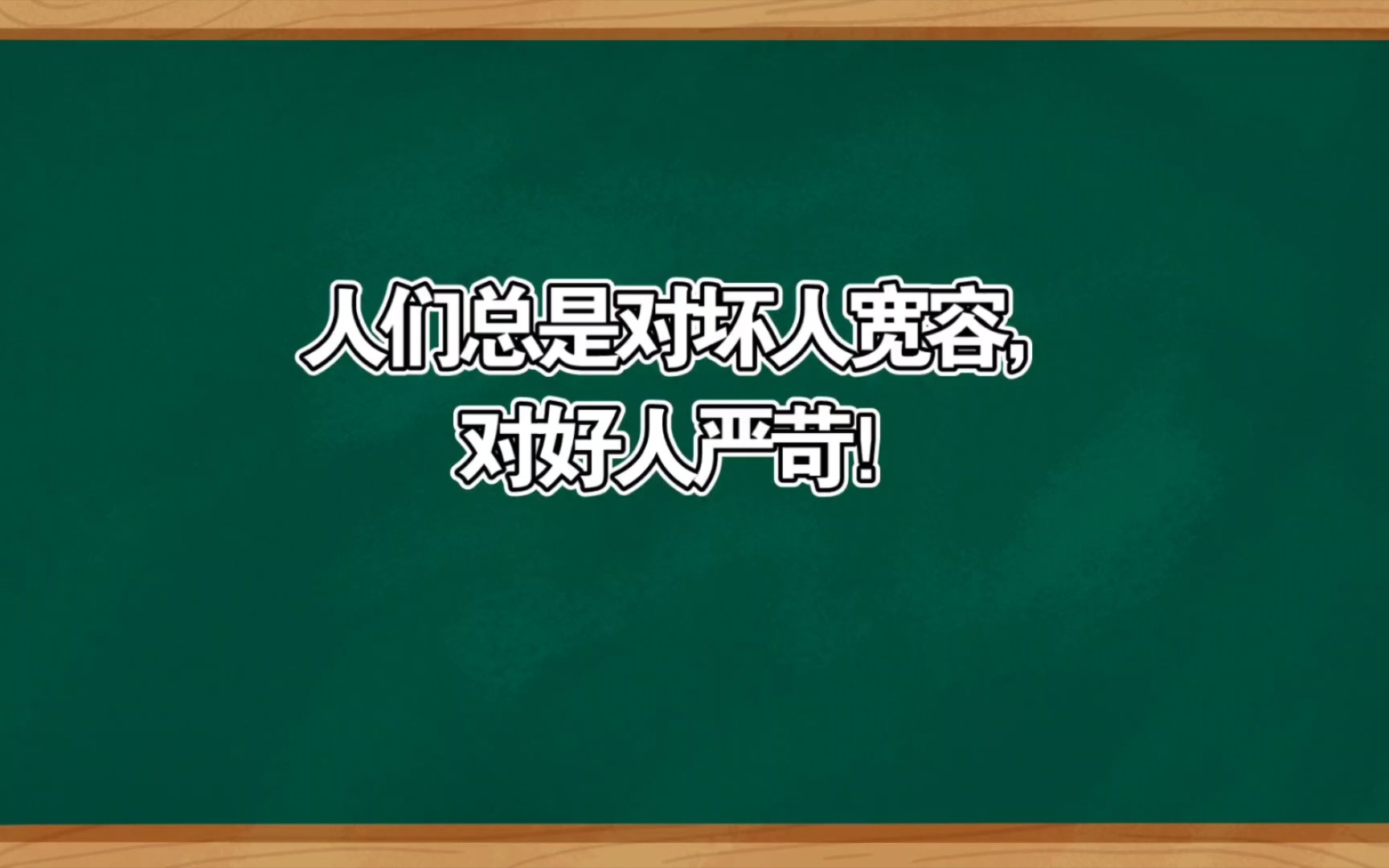 矫枉必须过正!哔哩哔哩bilibili