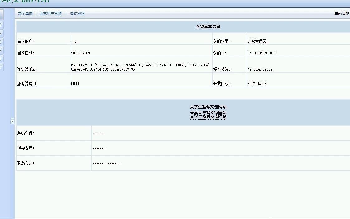 springboot python ssm asp.net php 小程序 大学生篮球交流网站 篮球俱乐部管理系统(适用计算机毕业设计、课程设计或大作业)哔哩哔哩bilibili