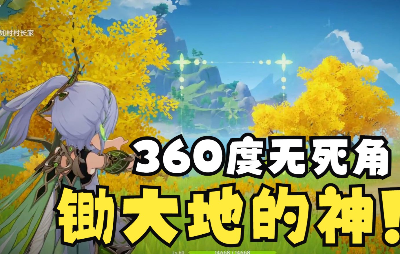 【原神】锄大地的神,360度无死角采集,简直不要要太爽