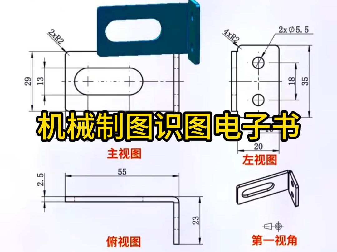 机械制图识图手册哔哩哔哩bilibili