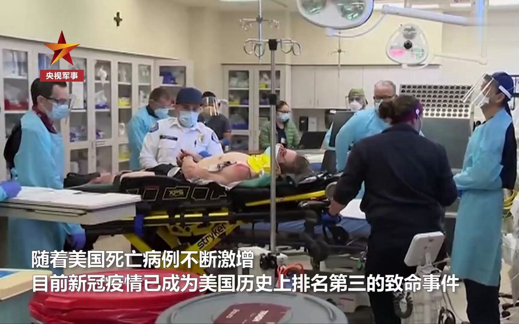 美国新冠死亡数超美军二战死亡总数