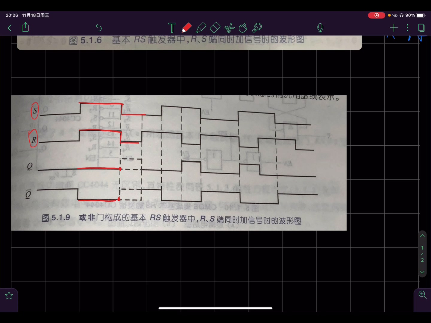 【数电】关于rs触发器的理解哔哩哔哩bilibili