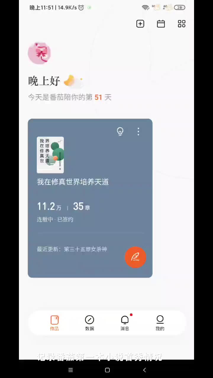 新人作者的第一本小说.哔哩哔哩bilibili