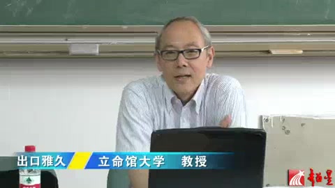 日本立命馆大学 日本新的法学院设置和学术后续培训 全3讲 主讲出口雅久 视频教程哔哩哔哩bilibili