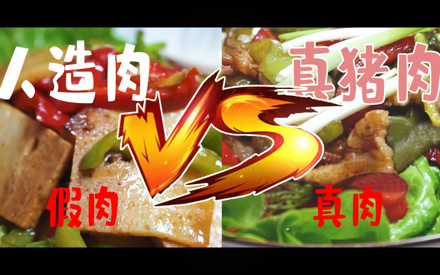 小姐姐吃不起猪肉,打算用中国"人造肉"pk下,结果让她迷茫