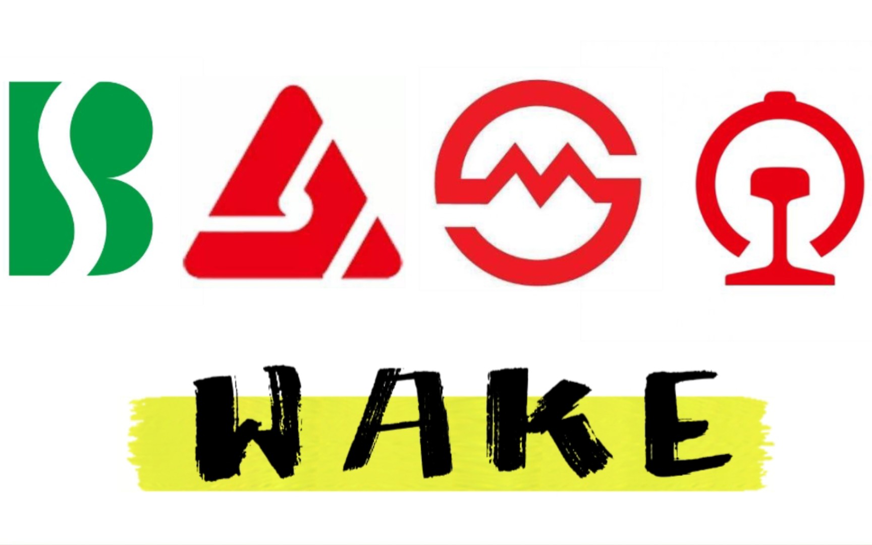 [上海公交×上海地铁×中国铁路] wake 混剪