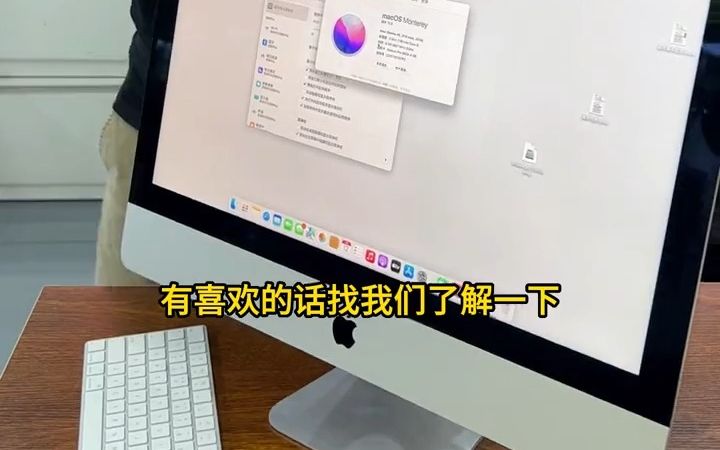 苹果一体机 iMac 21.5寸 2020款 21年出厂,4K视网膜显示屏,i5 6核处理!哔哩哔哩bilibili