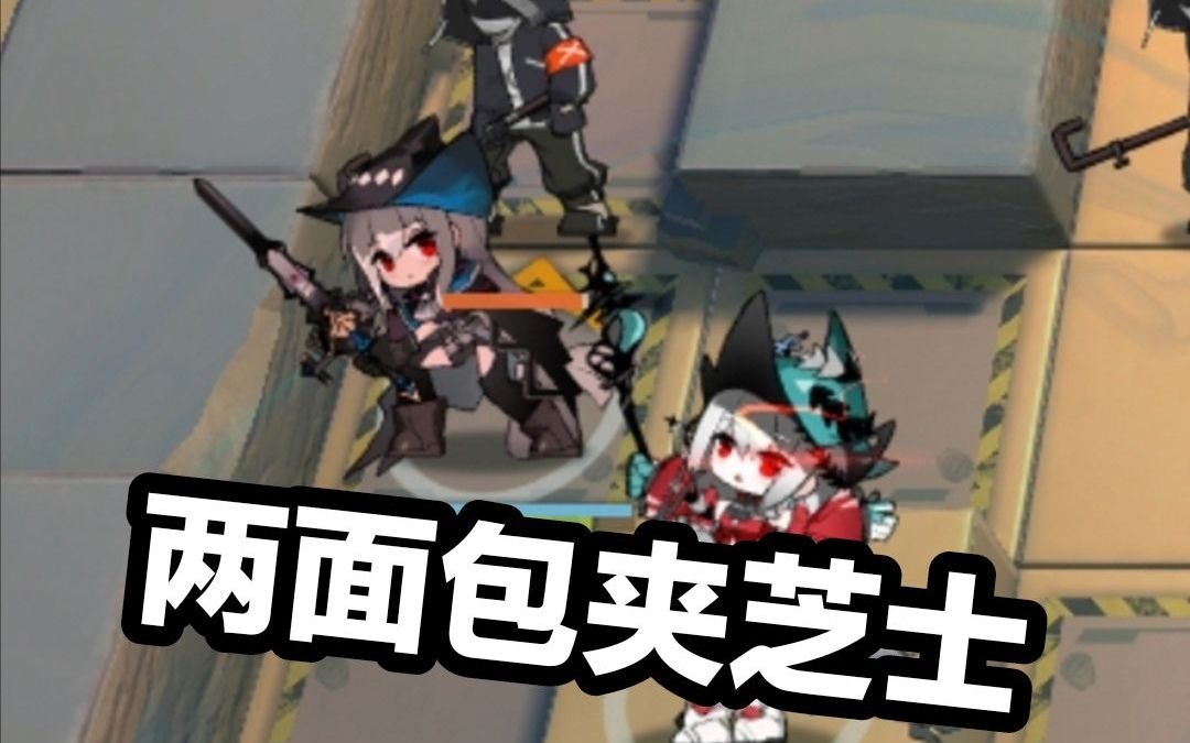 明日方舟作战记录之两面包夹芝士