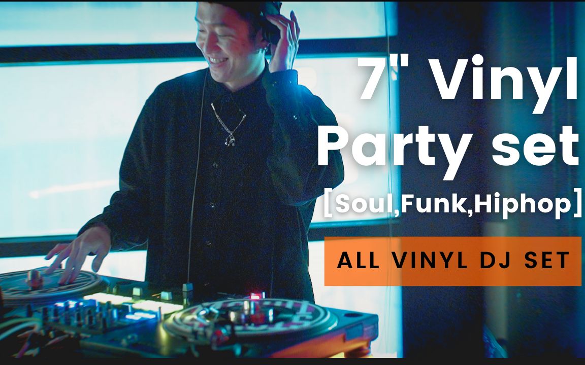 全黑胶 | 7＂ Vinyl Party Set | Hunter@Canopy哔哩哔哩bilibili