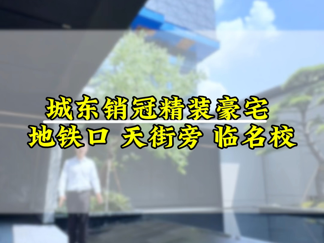 城东板块地铁口200米精装住宅,300米龙湖天街,印象城,物美大卖场,建面113208方 #杭州住宅 #杭州城东住宅 #杭州精装住宅哔哩哔哩bilibili