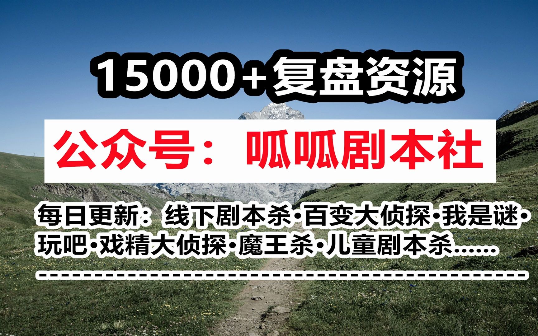 劇本殺《道長生》覆盤解析 密碼答案 兇手是誰 真相結局 測評推理