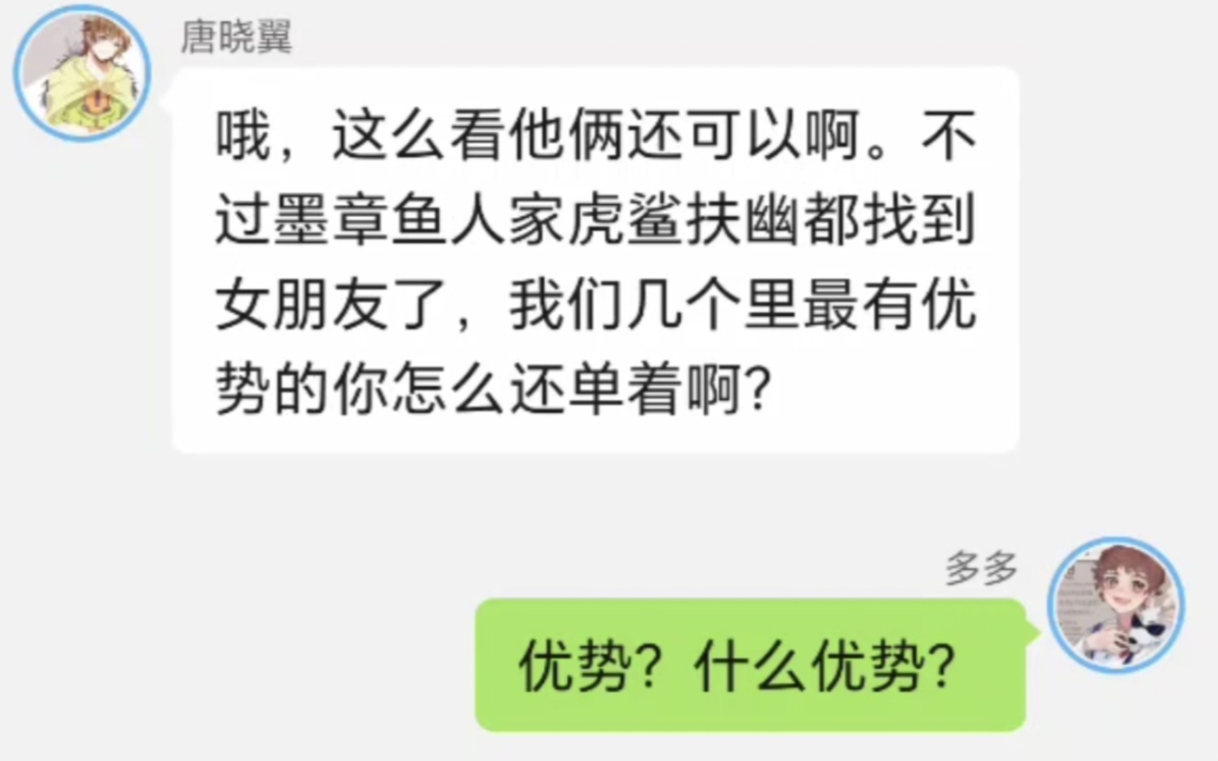 [图]查理九世同人自设故事冷笑话和段子。（转校生）、（七夕节）内容纯属虚构，不喜勿喷！