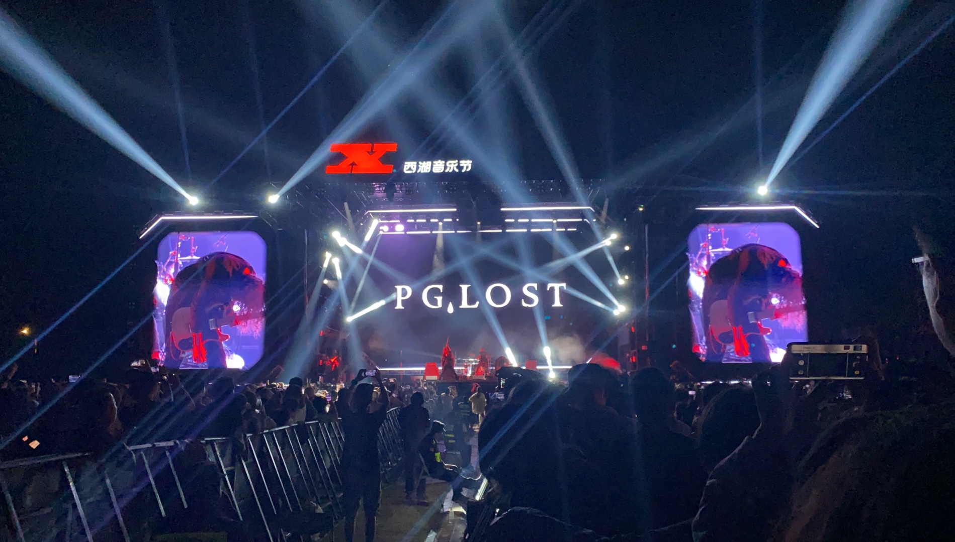 lost】【西湖音乐节】2024.5.18杭州兔子山国际音乐公园pg.lost全场
