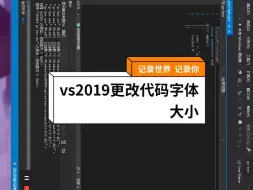 Tải video: 5.vs2019更改代码字体大小