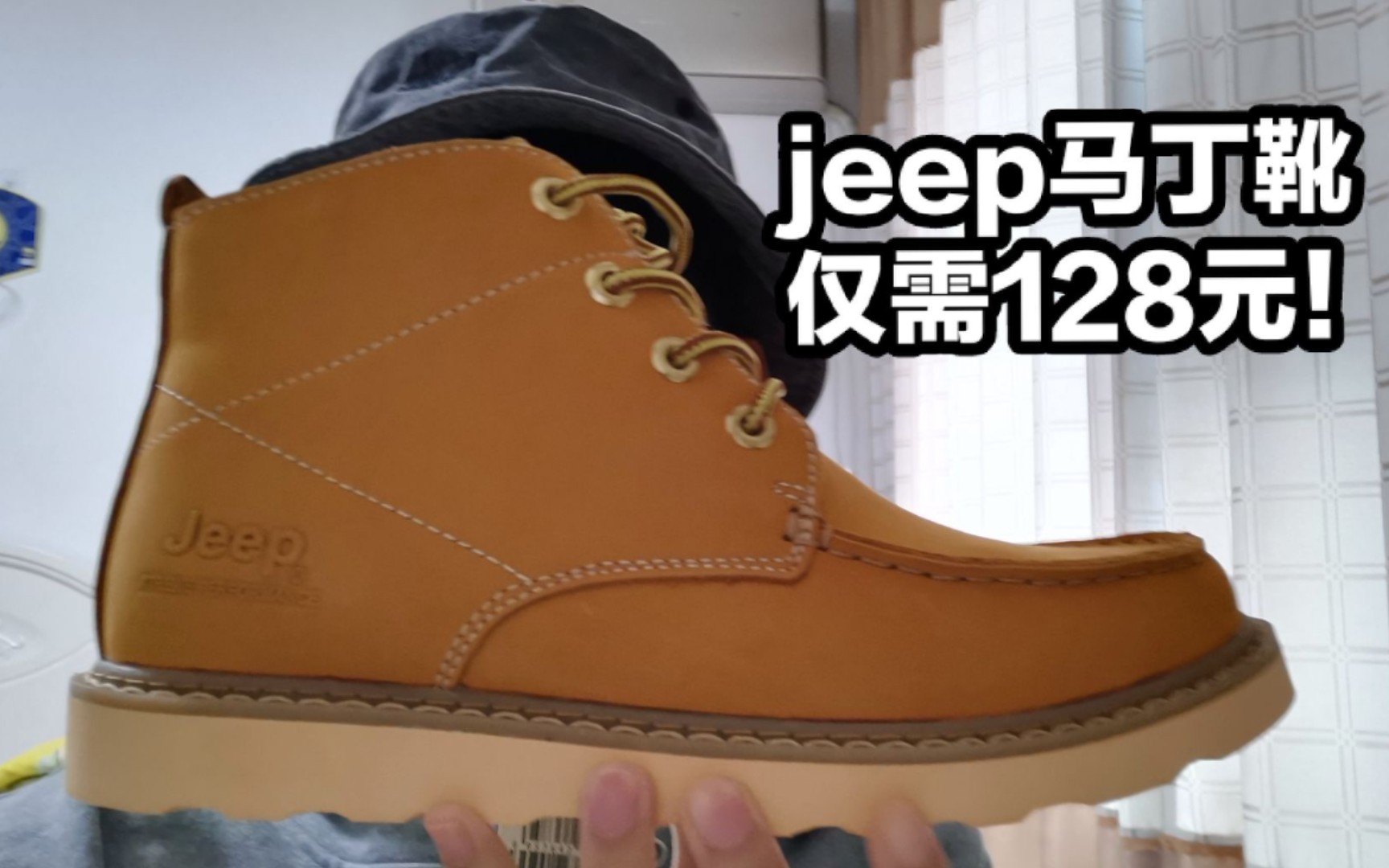 淘一双仅需128元的jeep马丁靴!无与伦比的头层牛皮质感!哔哩哔哩bilibili