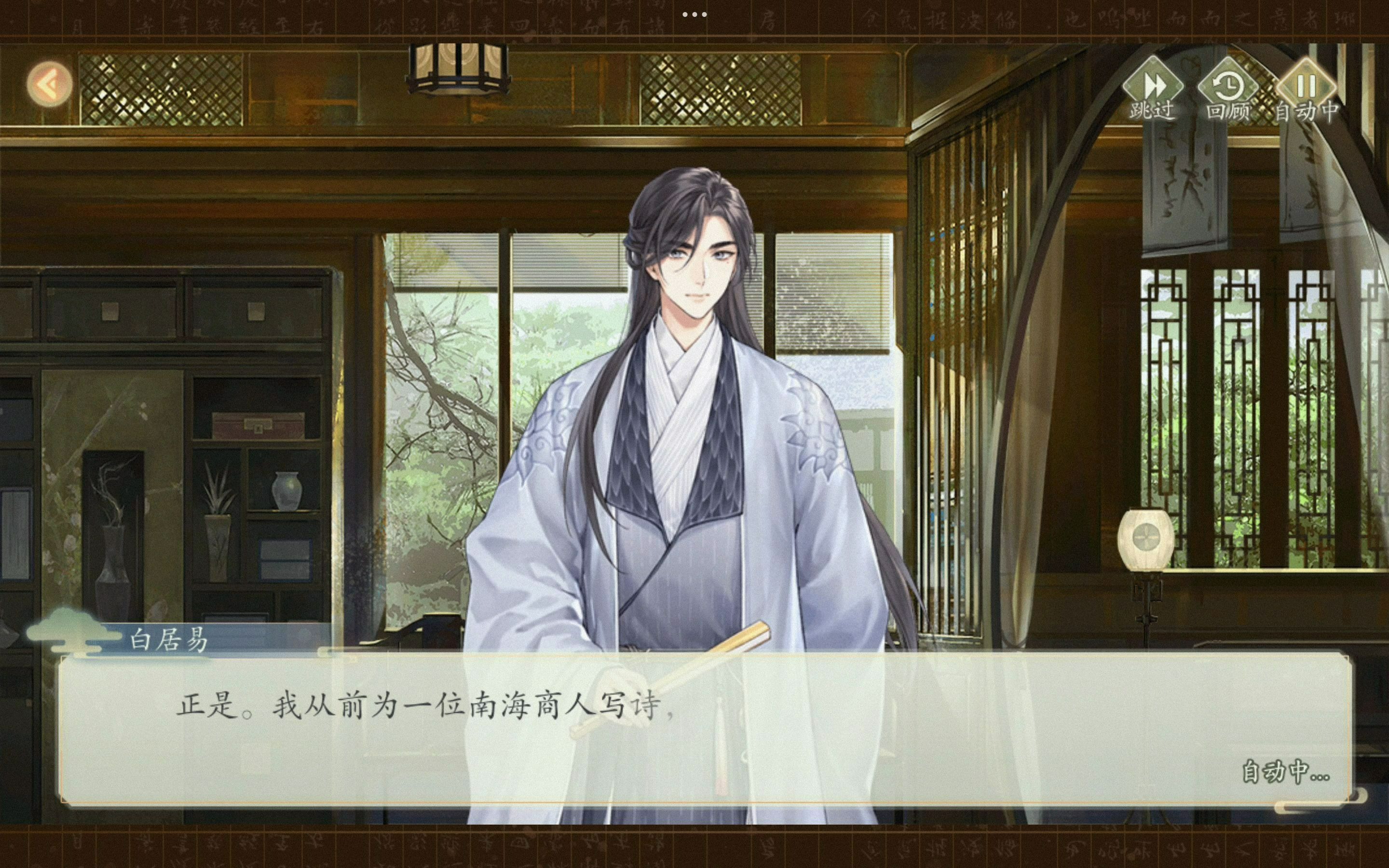 【墨魂】溯缘_白居易_买花