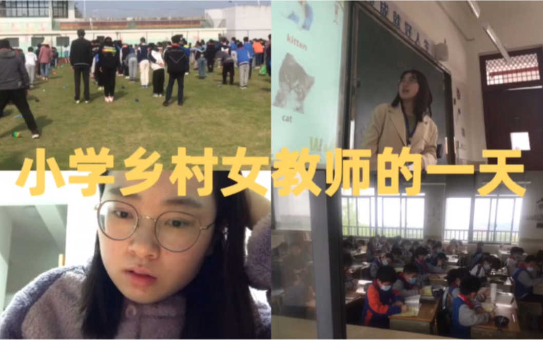 [图]代课小学英语老师的一天