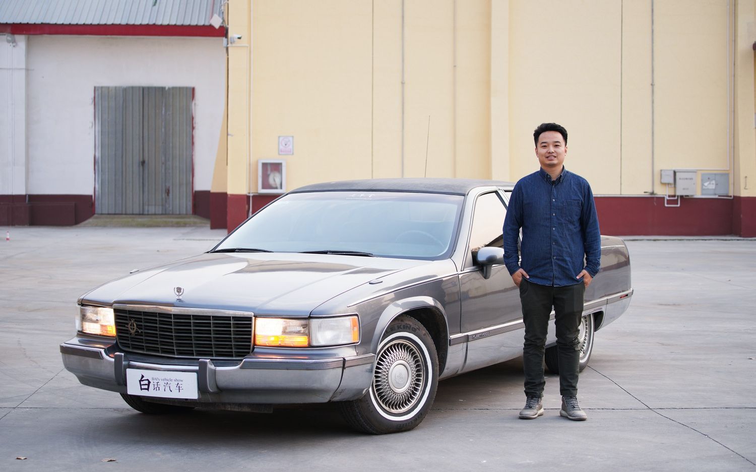 传统美式豪华车的绝唱——1993年凯迪拉克弗利特伍德