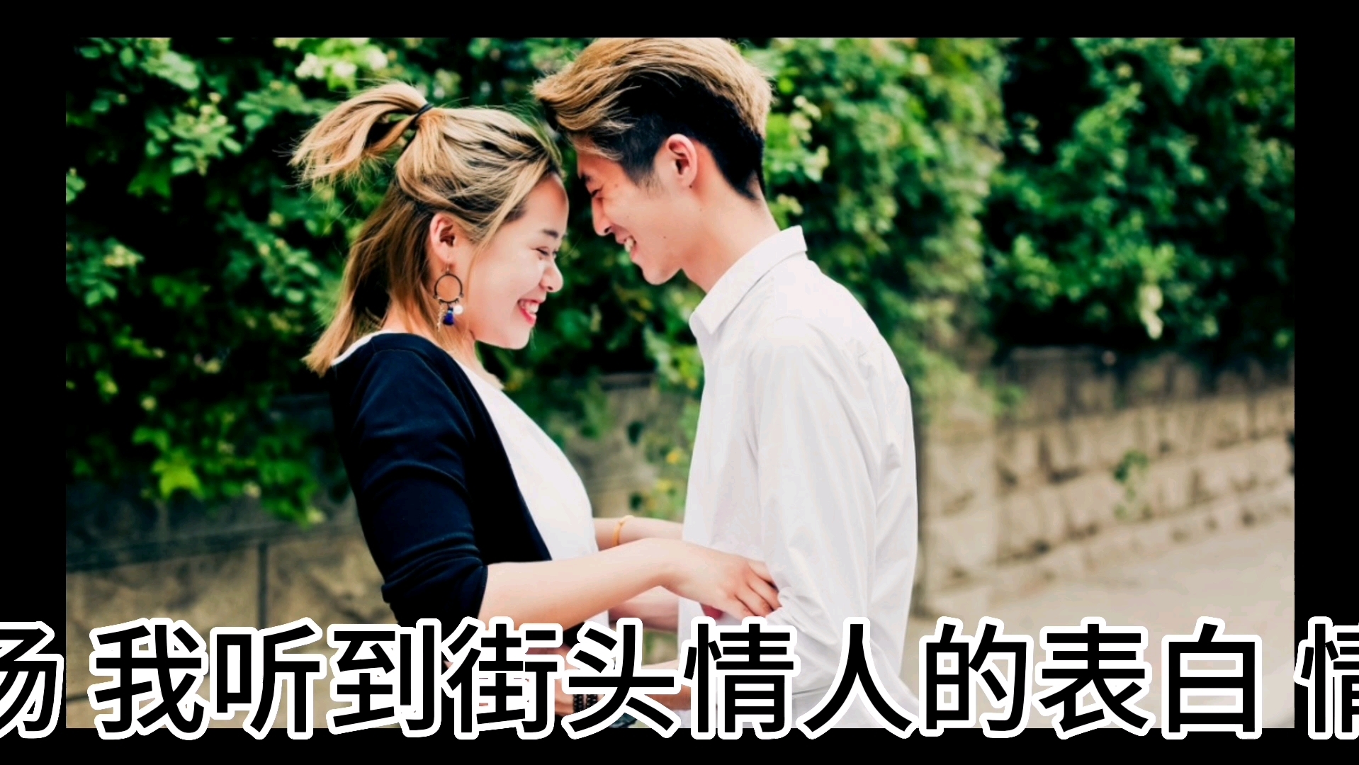 给恋人的情书:我想得到你,不加掩饰.