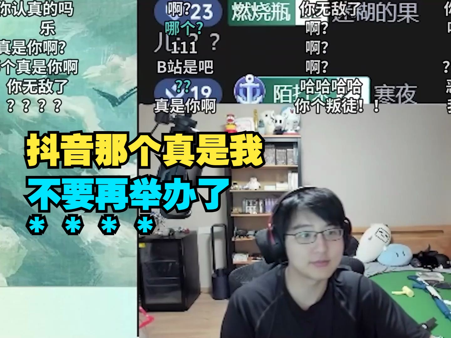 【瓶子君152】抖音那个真是我!不对,11万粉不是我,500多粉的才是我