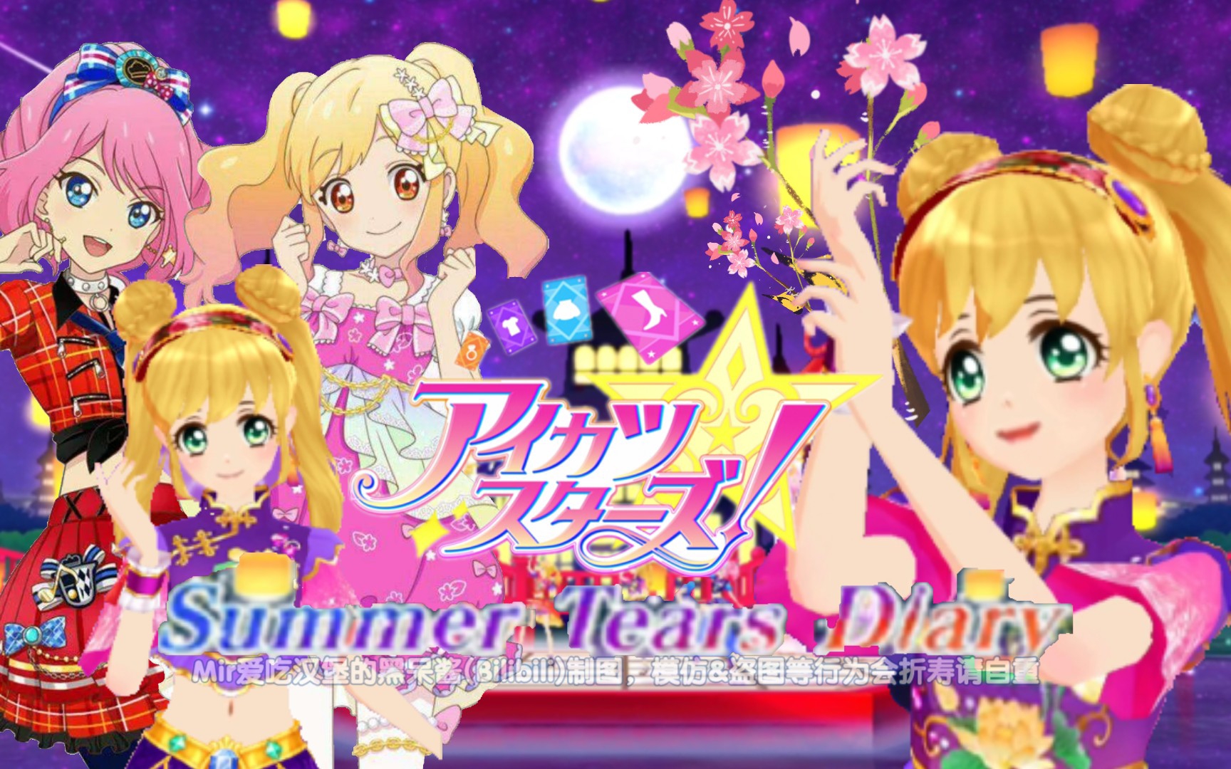 性感女儿与双梦 72莫待无花空折枝〖3ds偶像活动