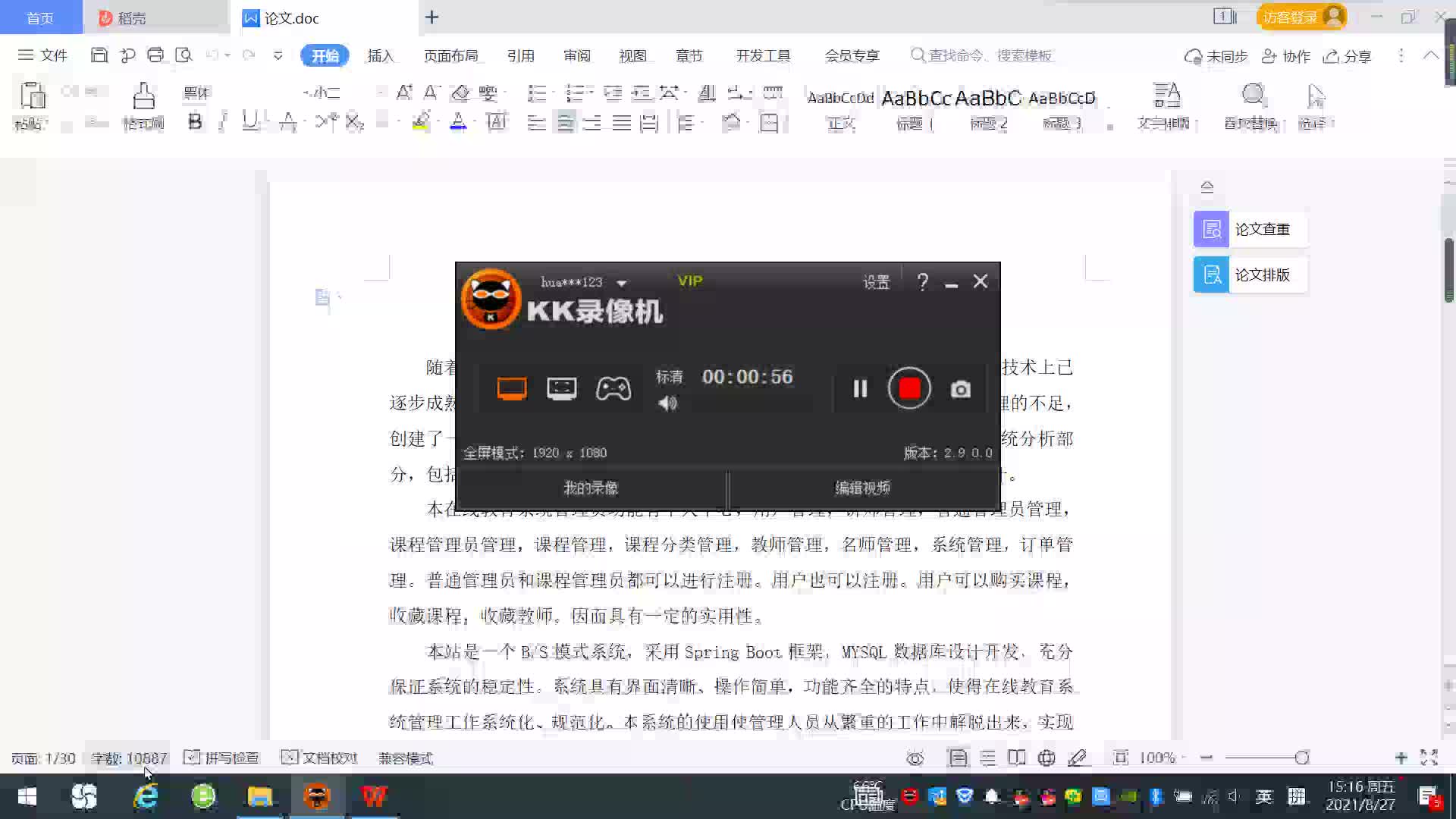 Vue+SSM+nodejs111论文录像哔哩哔哩bilibili