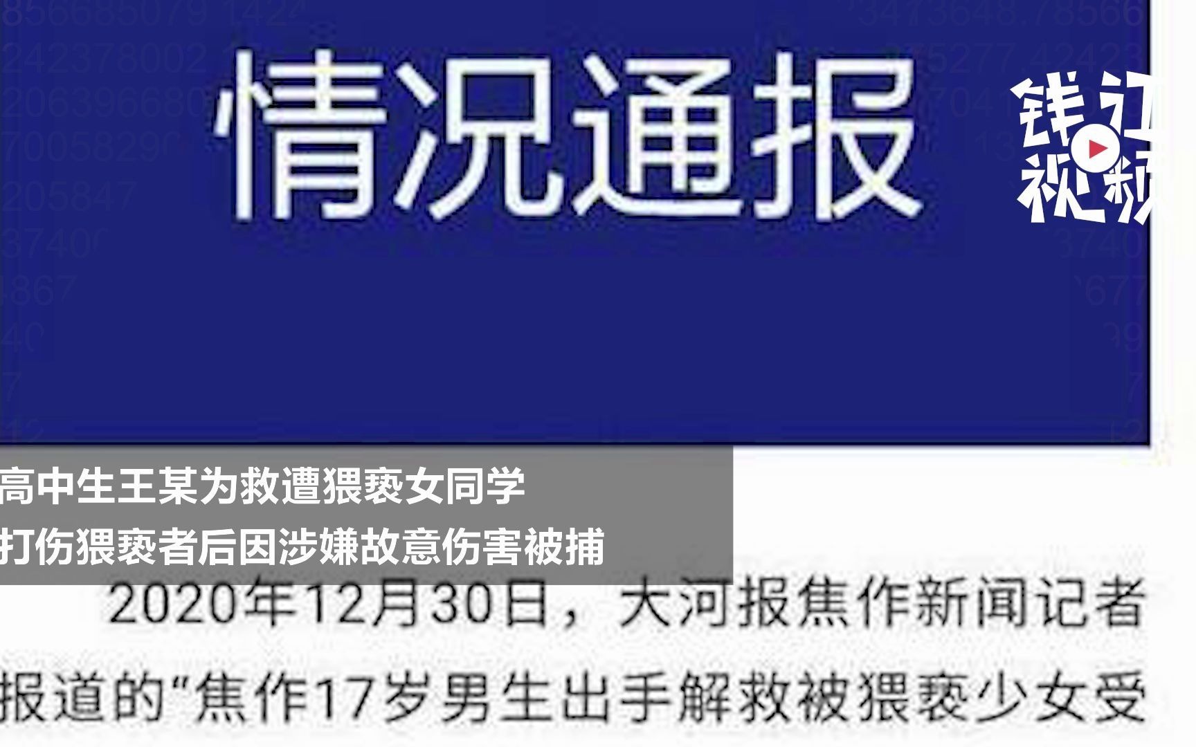 河南焦作出手救下遭猥亵女同学被捕男生发声:不后悔!哔哩哔哩bilibili