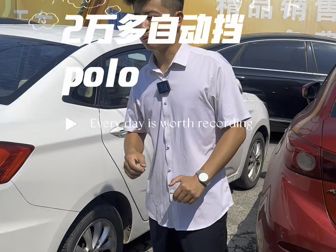 2万多polo自动挡带天窗 车况精品 可按揭#成都二手车 #高价收车 #练手代步车哔哩哔哩bilibili