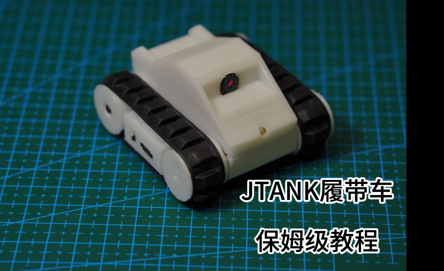 JTANK履带车教程哔哩哔哩bilibili