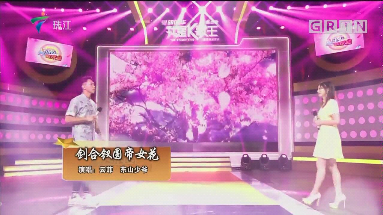 【云菲、东山少爷】《剑合钗圆帝女花》哔哩哔哩bilibili