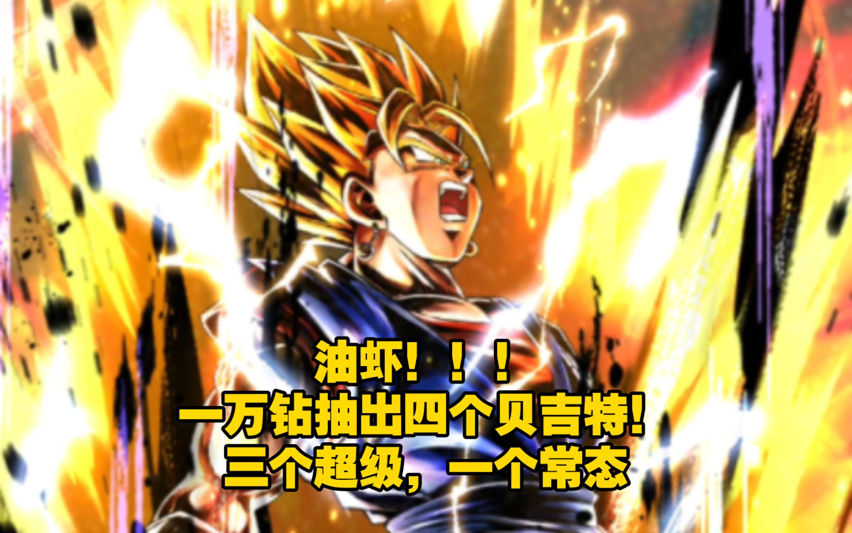 油虾!这就是超级贝吉特哒!终于抽出我最喜爱的贝吉特啦!
