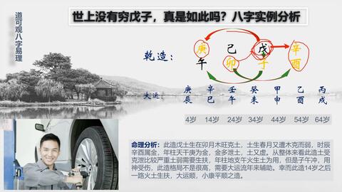 这六日出生的人 长相清秀 天下没有穷 戊子 这天出生的人长的好看又能挣钱 来看看原因 哔哩哔哩 Bilibili
