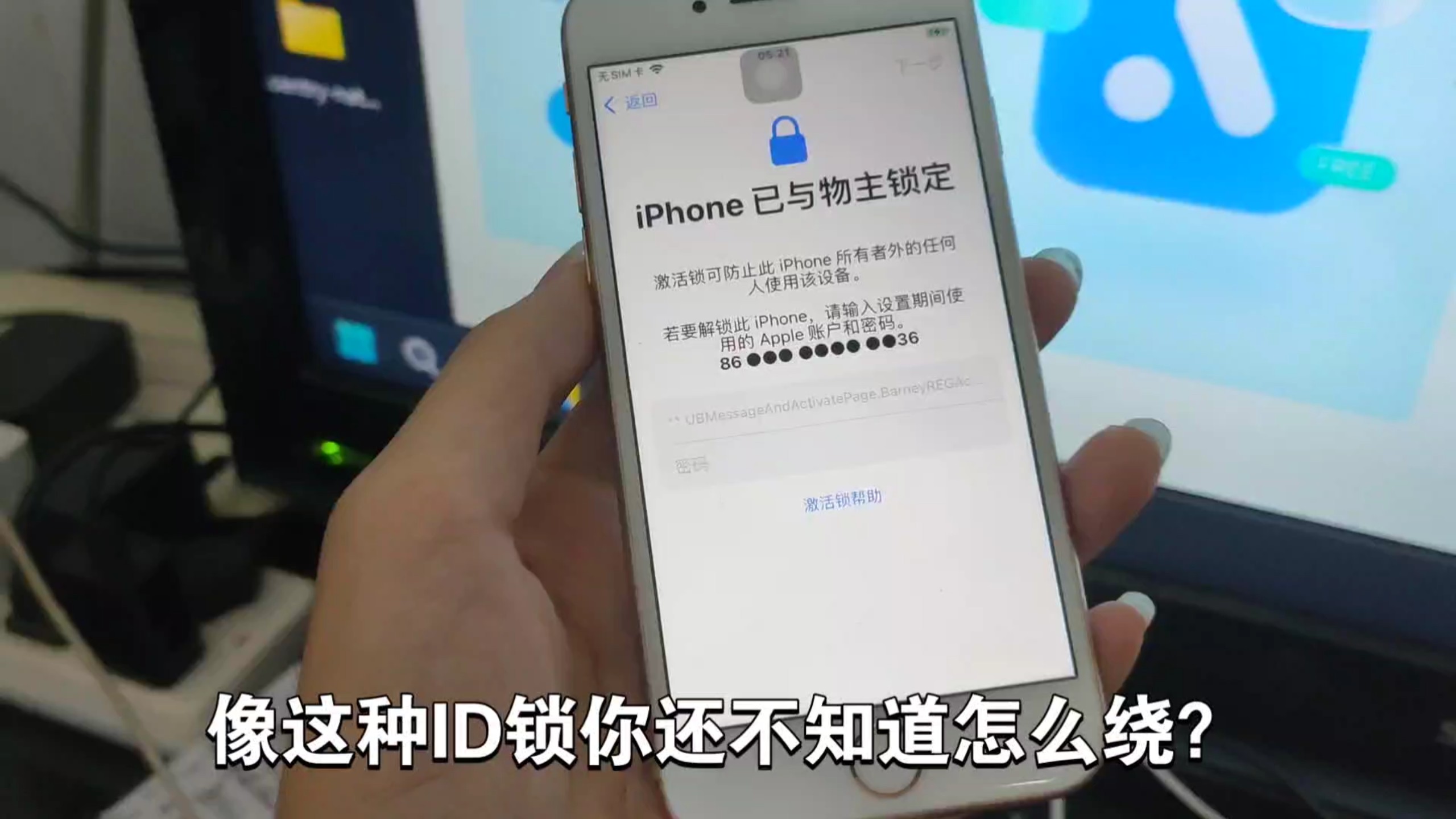 【保姆级】免费绕ID教程分享!