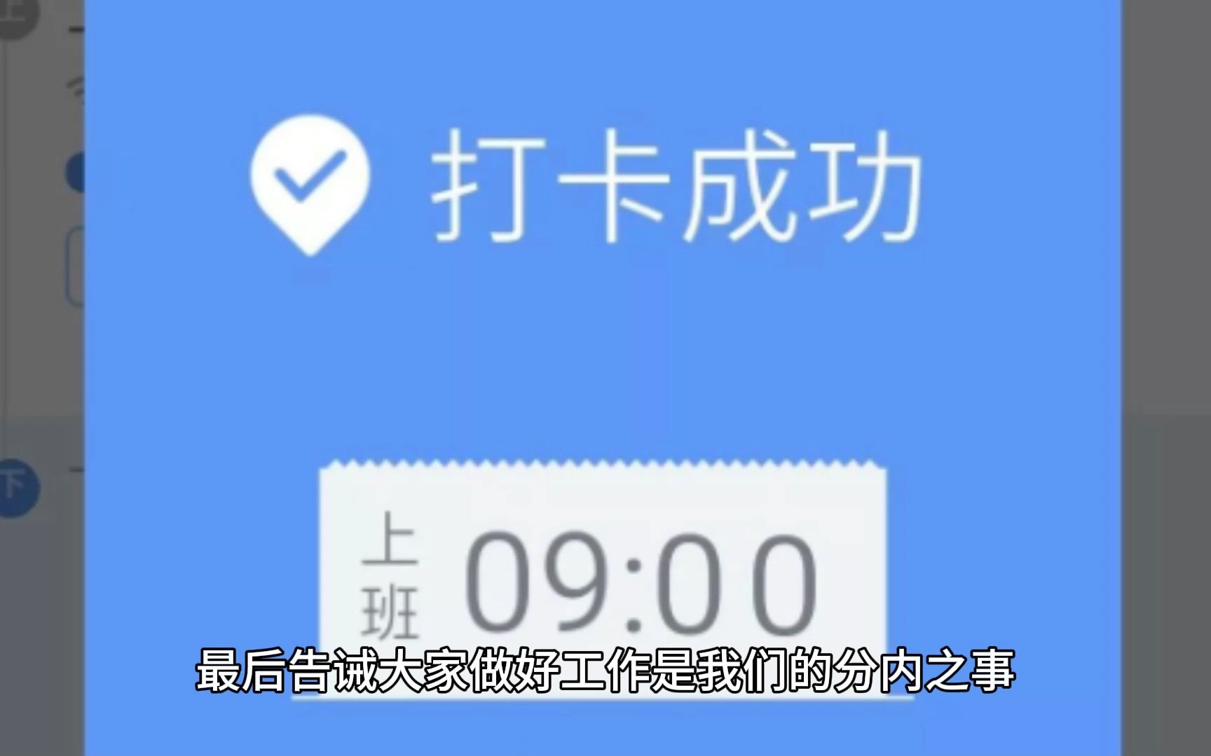 人不在单位怎么钉钉打卡一分钟学会哔哩哔哩bilibili