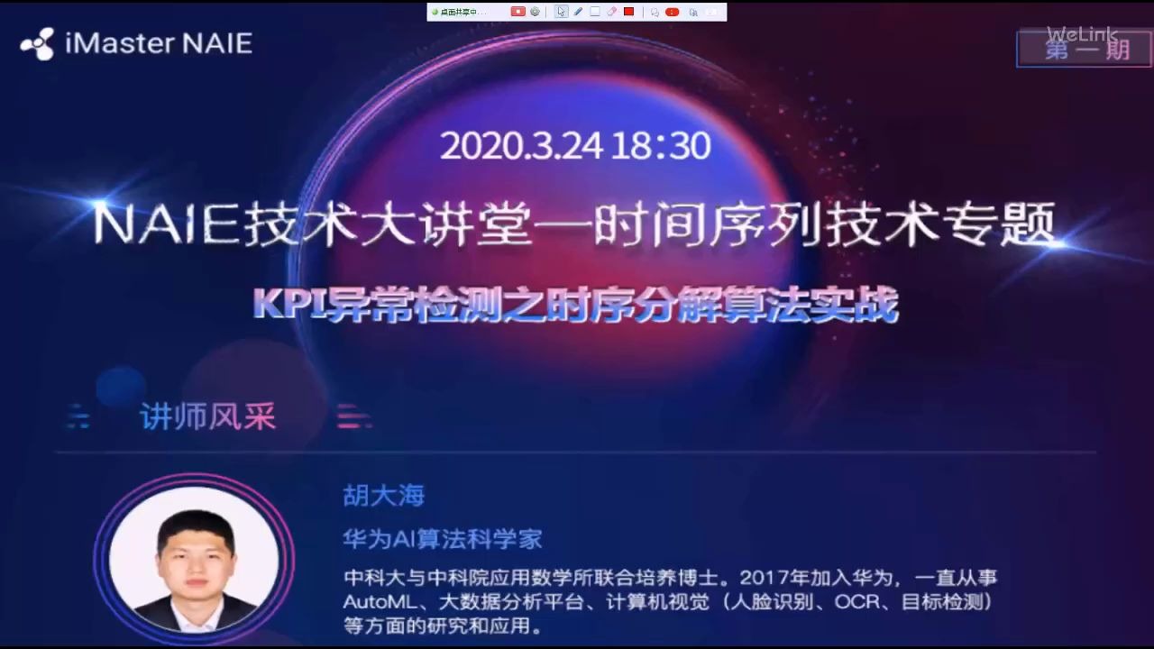 网络AI算法之KPI异常检测算法哔哩哔哩bilibili