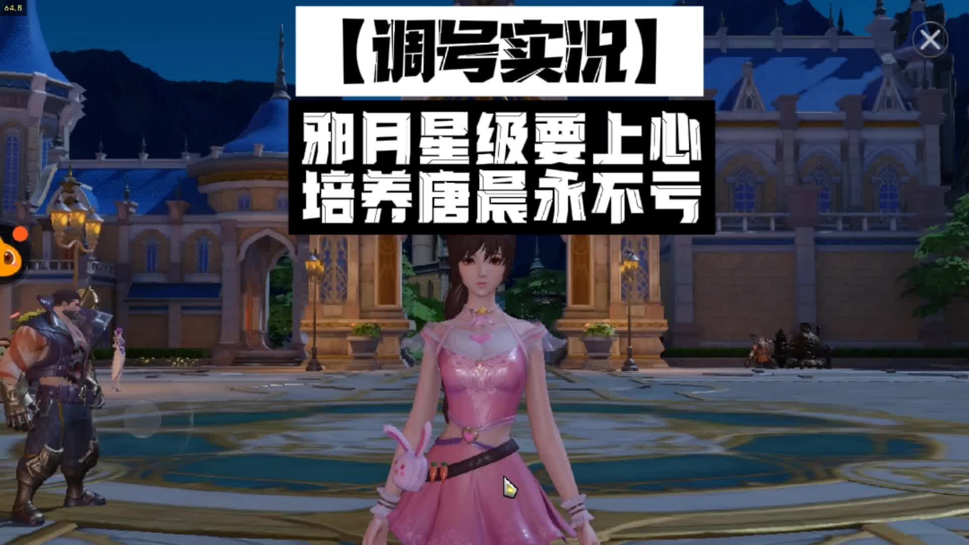 【调号实况】魂师对决:邪月星级要上心,培养唐晨永不亏哔哩哔哩bilibili