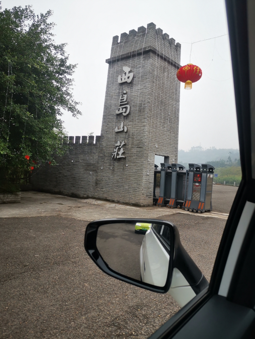 西岛山庄,车队出发,钓鱼烧烤,惬意生活.