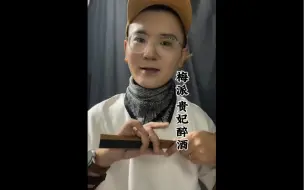 Télécharger la video: 学习京剧没有捷径可走，必须从五音 四呼 十三辙 发声 念白 唱腔 等 顺序系统学习，绝不可直接张嘴就唱。