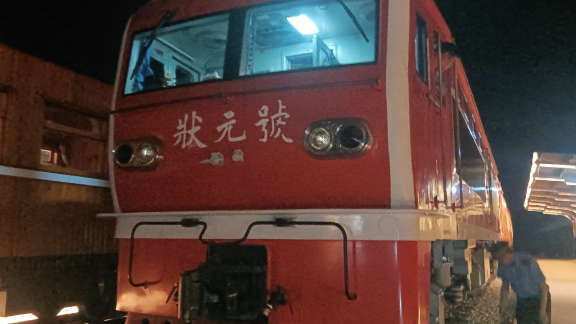 建水古城小火车夜间回站